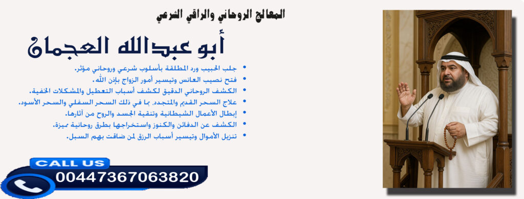 ابوقاسم - شيخ روحاني ليبي مجاني أبو عبدالله العجمان • الكشف عن الدفائن والكنوز واستخراجها بطرق روحانية مميزة. 00447367063820