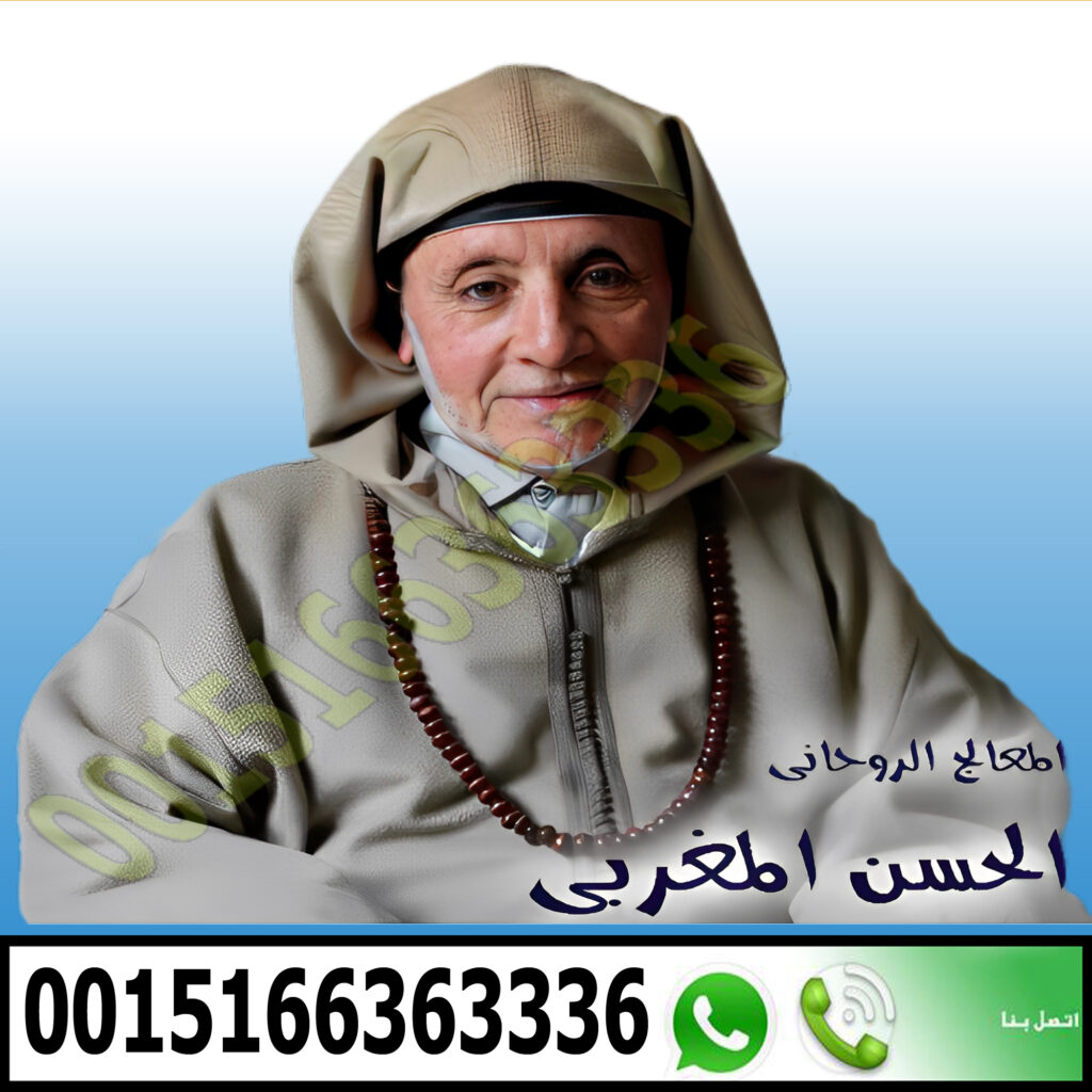 شيخ روحاني في تونس - شيخ روحاني ليبي مجاني علاج التابعة بالاعشاب