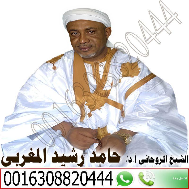 شيخ روحاني مضمون - شيخ روحاني ليبي مجاني شيخ روحاني مضمون