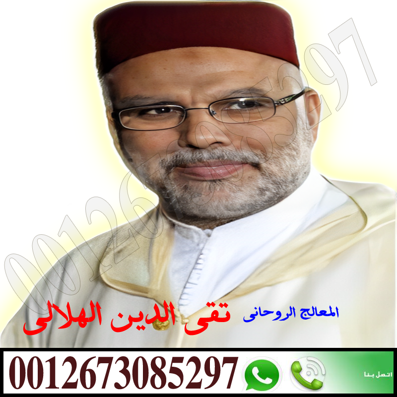 شيخ روحاني لوجه الله