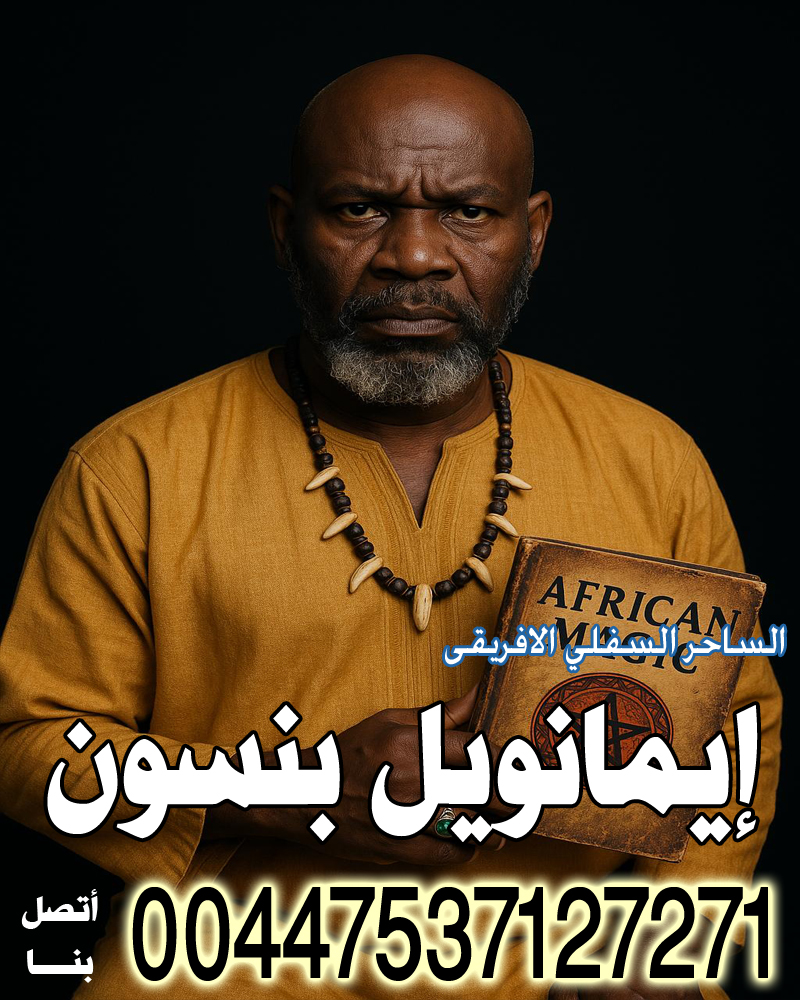 شيخ روحاني في دبي - شيخ روحاني ليبي مجاني شيخ روحاني في دبي