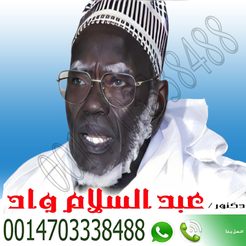 شيخ روحاني في طنجة - شيخ روحاني ليبي مجاني شيخ روحاني في طنجة