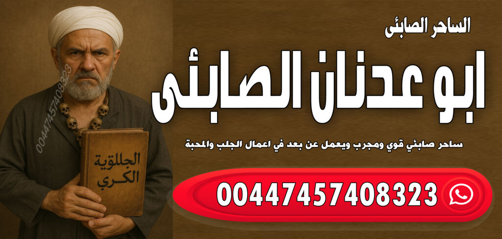 شيخ روحاني يعالج مجانا